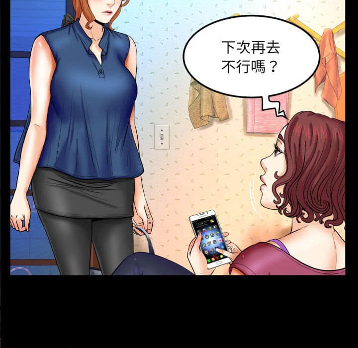 嬸嬸 第20章 第21页
