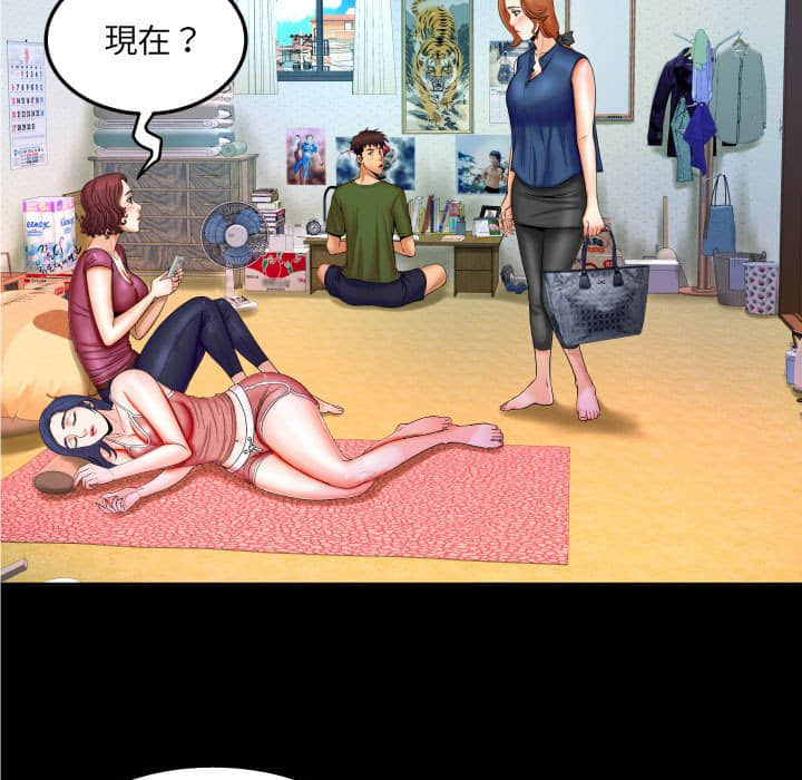 嬸嬸 第20章 第18页