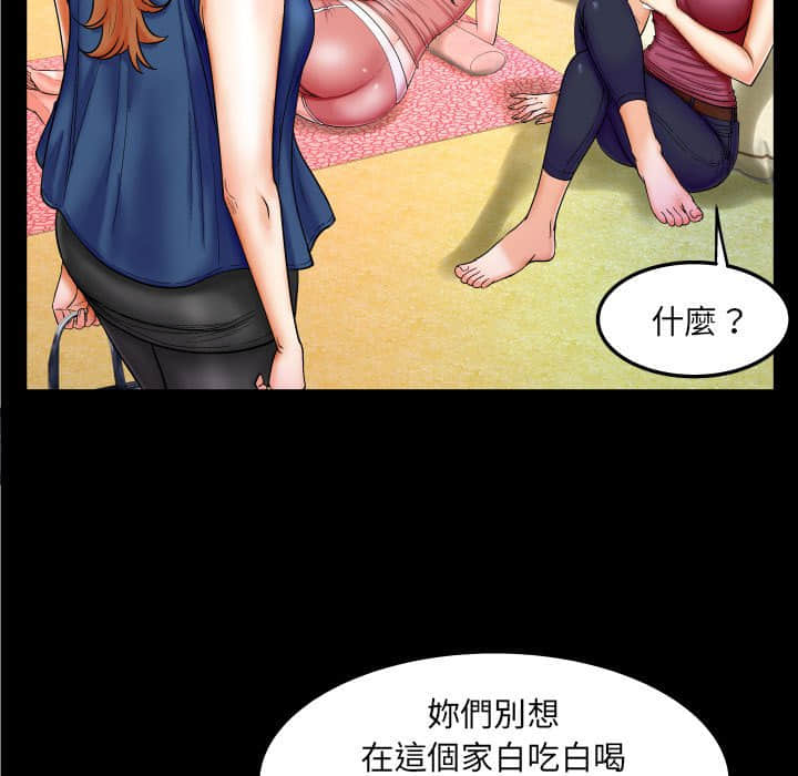 嬸嬸 第20章 第24页