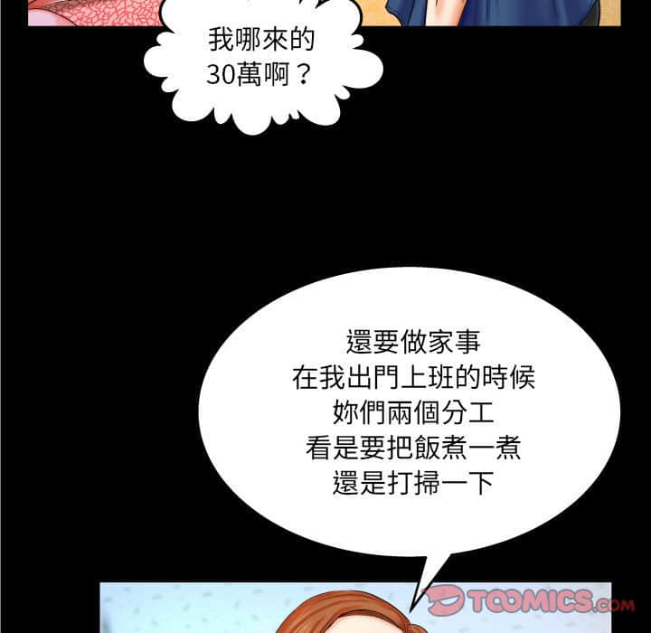 嬸嬸 第20章 第11页