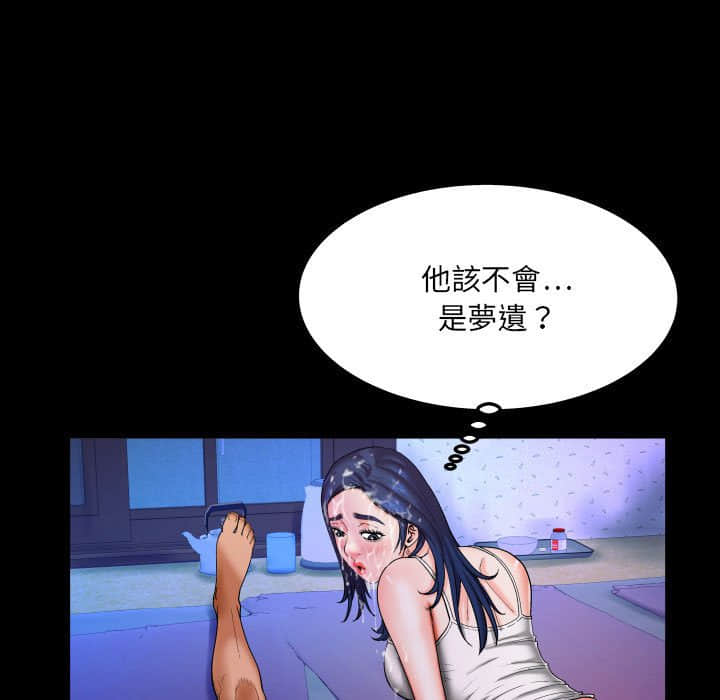嬸嬸 第20章 第12页