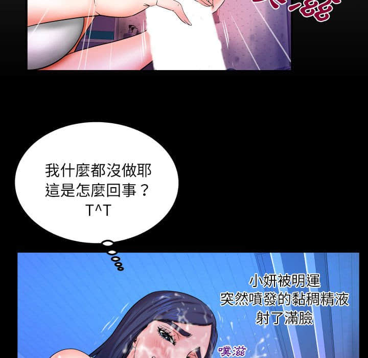 嬸嬸 第20章 第7页