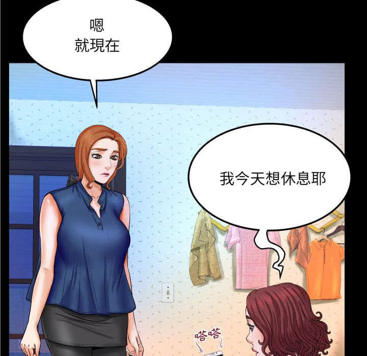 嬸嬸 第20章 第19页