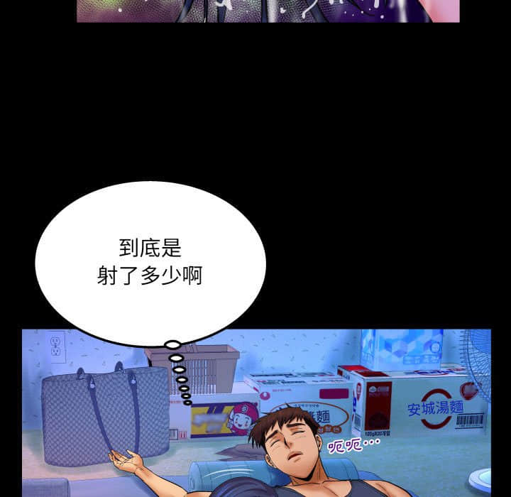 嬸嬸 第20章 第10页