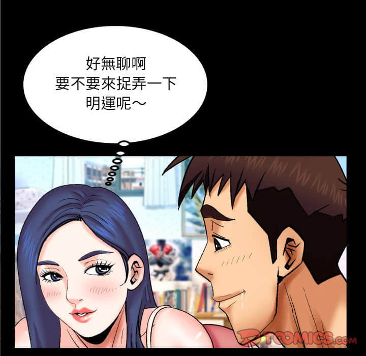 嬸嬸 第20章 第55页