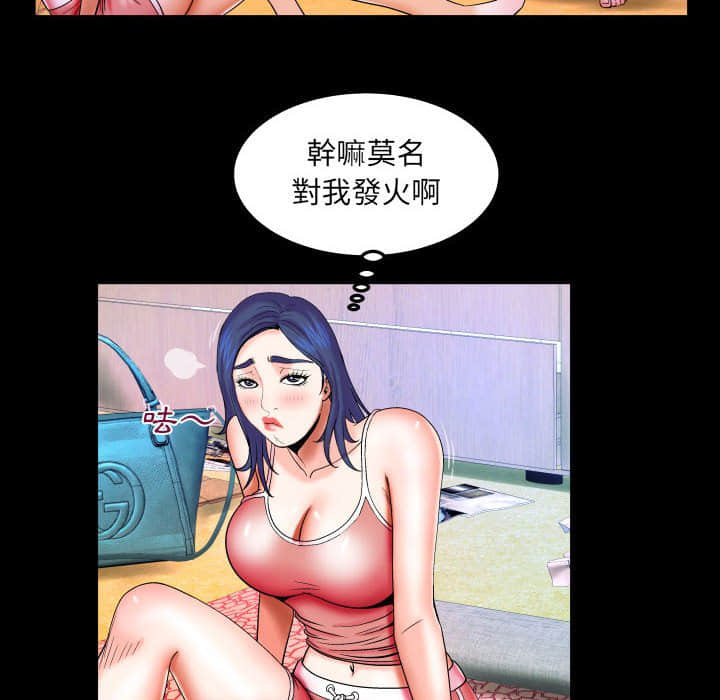 嬸嬸 第20章 第29页