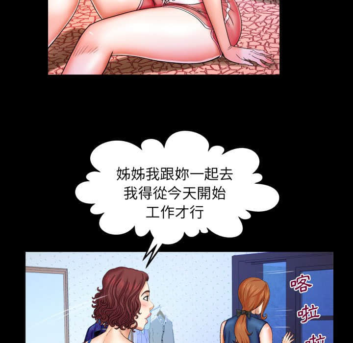嬸嬸 第20章 第30页