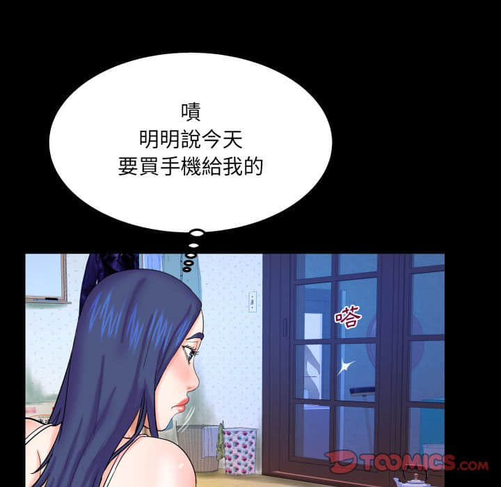 嬸嬸 第20章 第32页