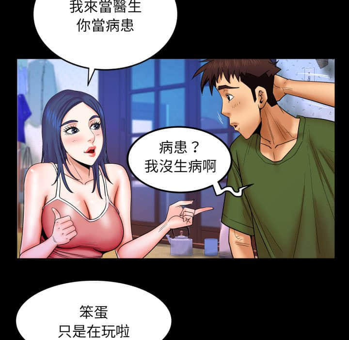 嬸嬸 第20章 第66页