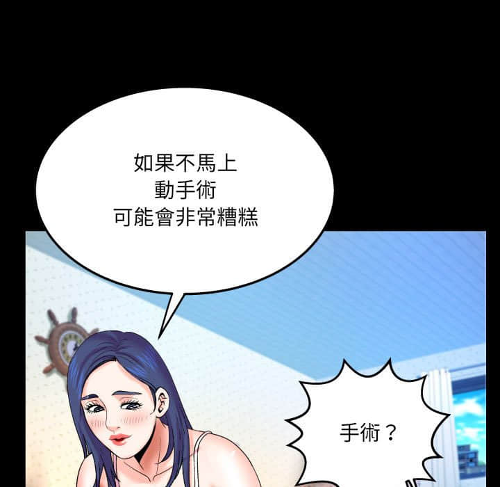 嬸嬸 第20章 第76页