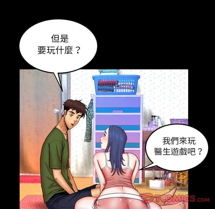 嬸嬸 第20章 第62页
