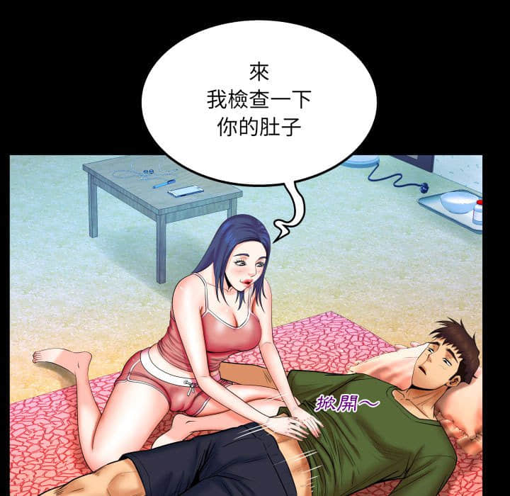 嬸嬸 第20章 第72页