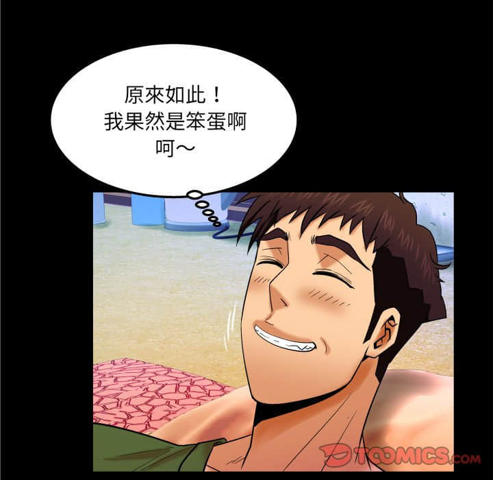 嬸嬸 第20章 第80页
