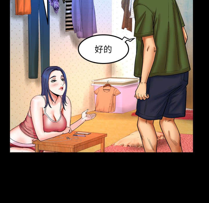 嬸嬸 第20章 第69页