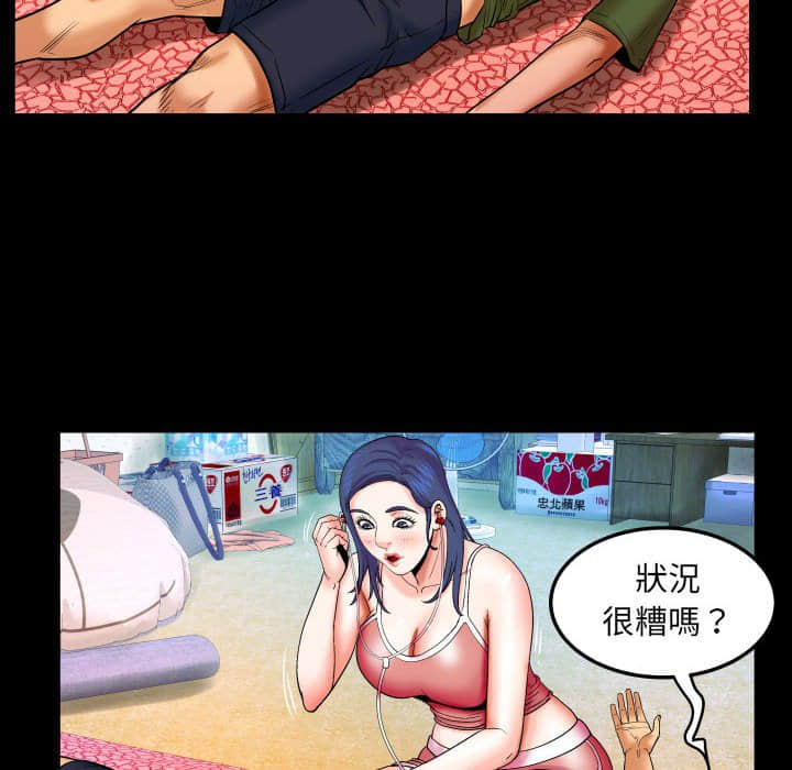 嬸嬸 第20章 第73页
