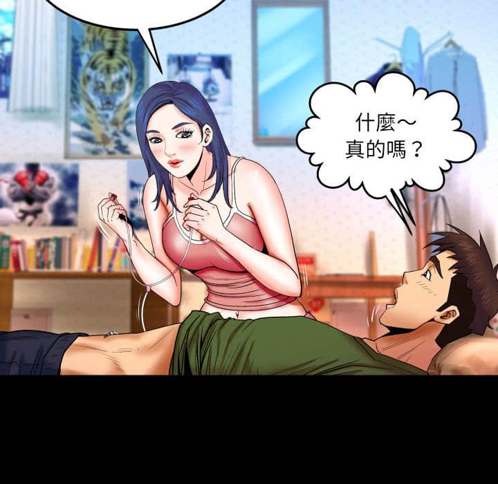 嬸嬸 第20章 第75页