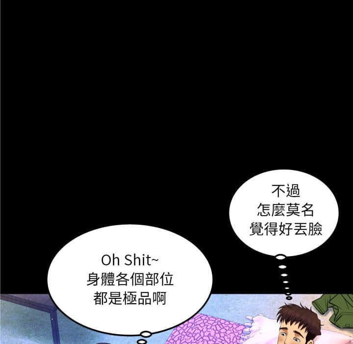 嬸嬸 第20章 第81页
