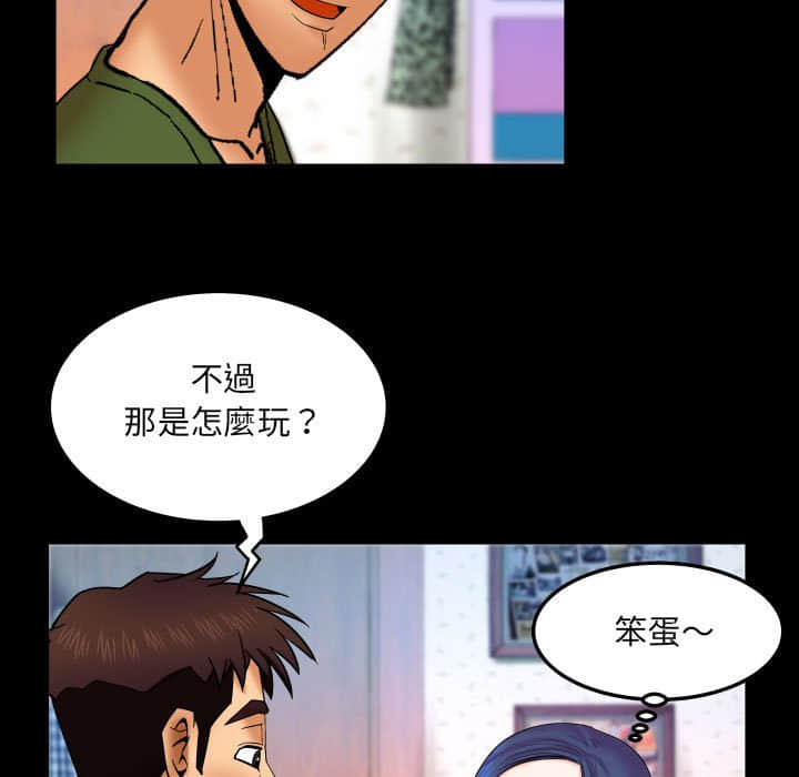 嬸嬸 第20章 第64页