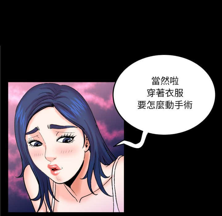 嬸嬸 第20章 第79页
