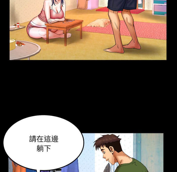 嬸嬸 第20章 第70页