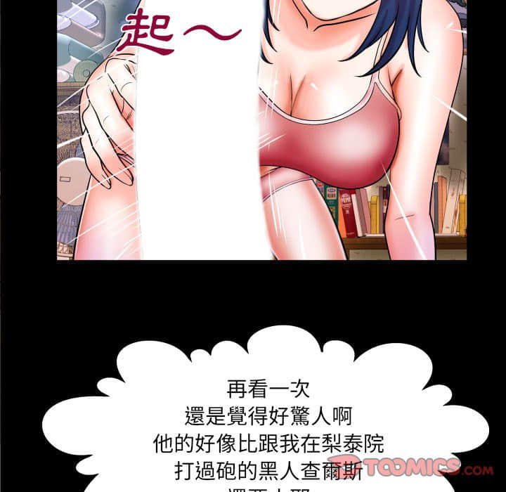 嬸嬸 第20章 第86页
