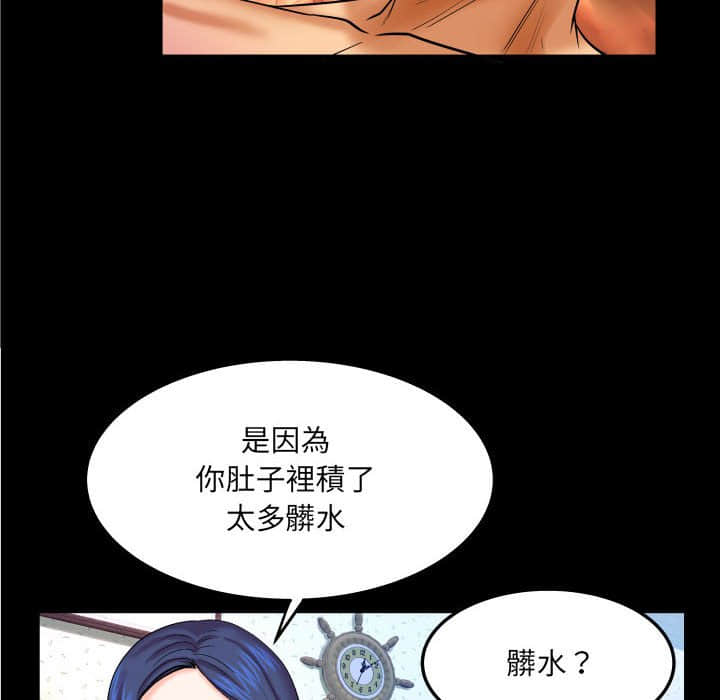 嬸嬸 第20章 第89页