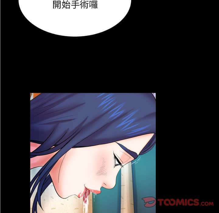 嬸嬸 第20章 第98页