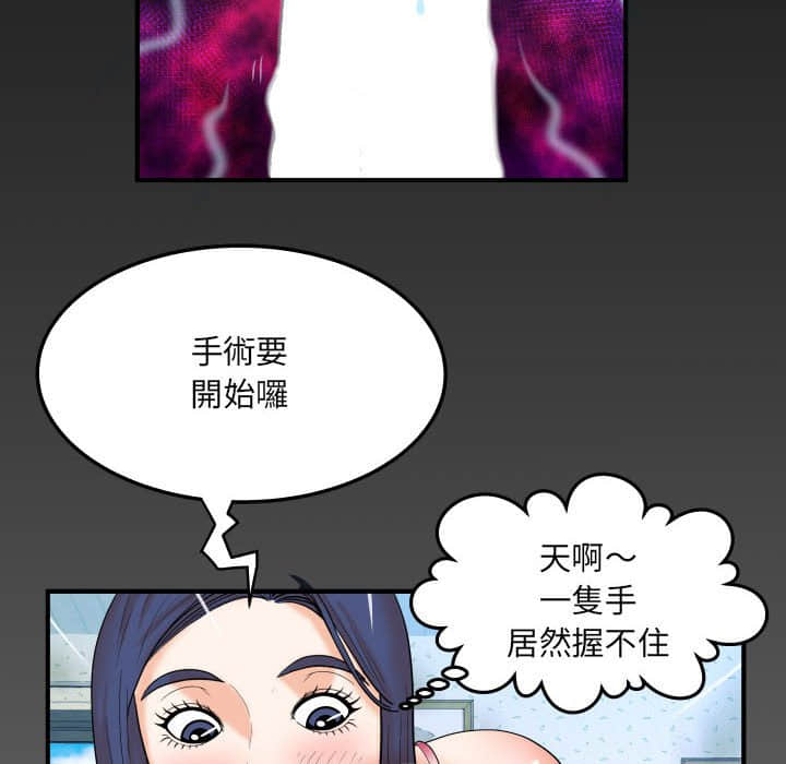 嬸嬸 第20章 第101页