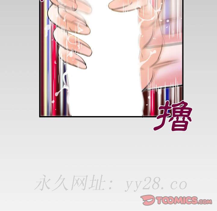 嬸嬸 第20章 第104页