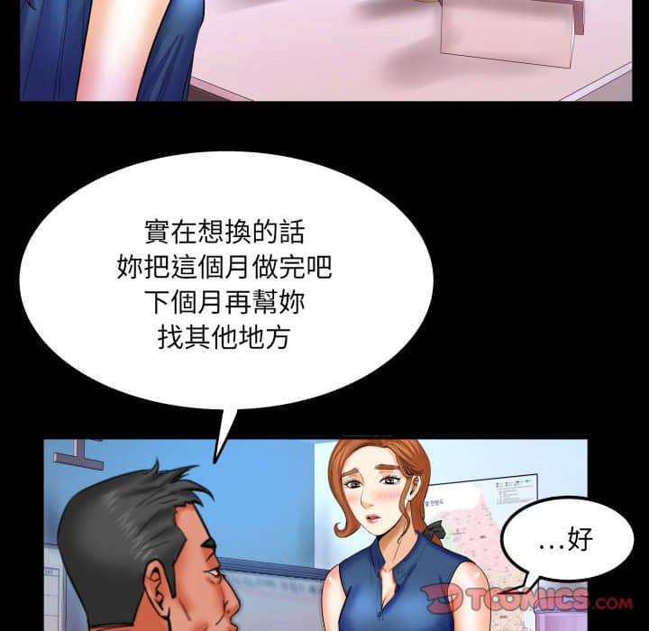 嬸嬸 第21章 第14页