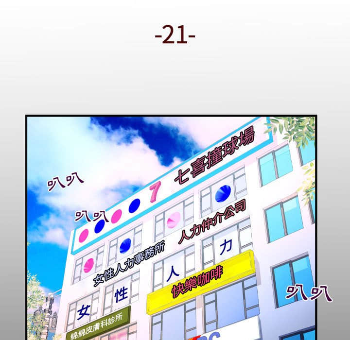 嬸嬸 第21章 第5页