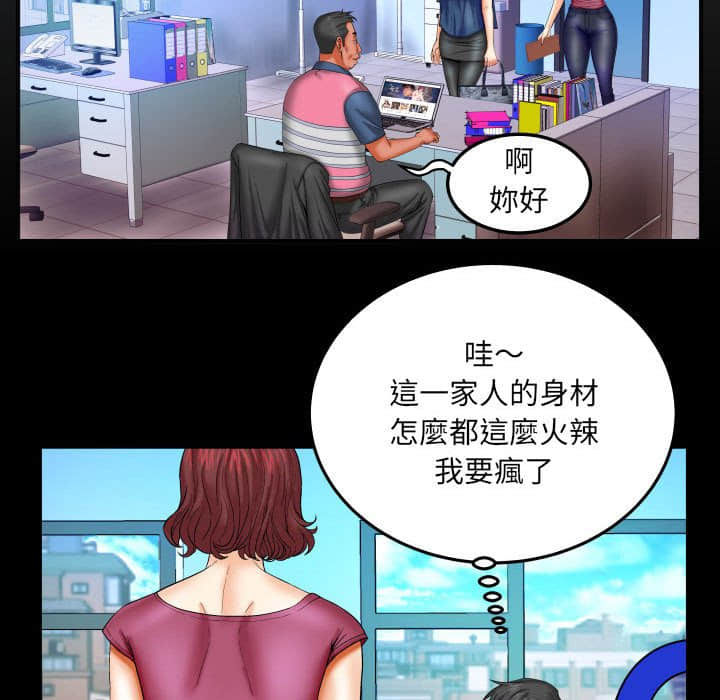 嬸嬸 第21章 第7页