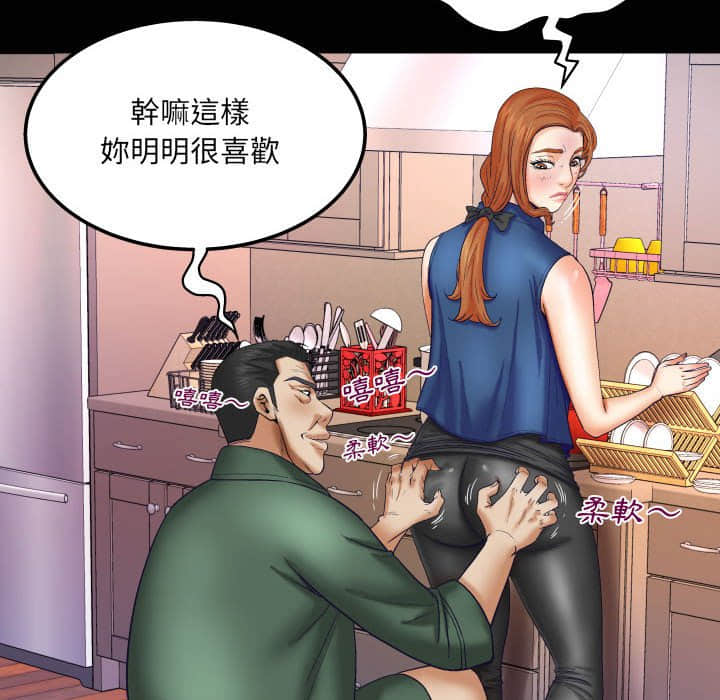 嬸嬸 第21章 第8页
