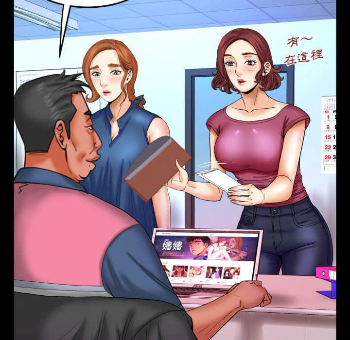 嬸嬸 第21章 第9页