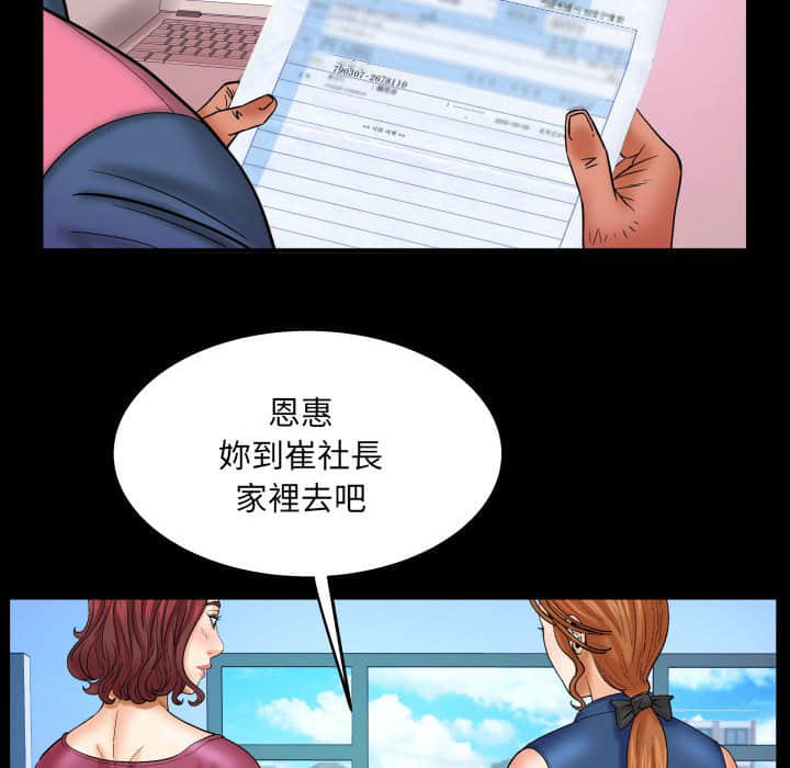 嬸嬸 第21章 第11页