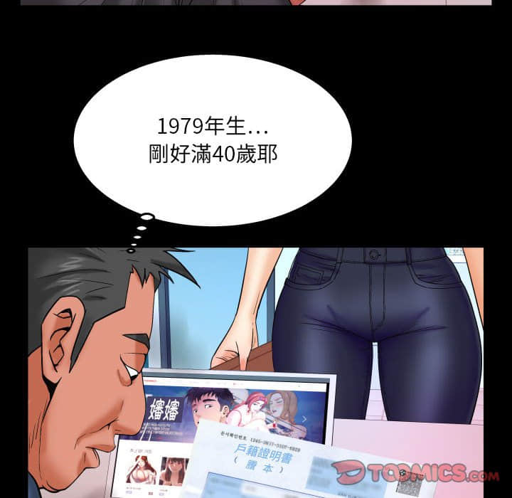 嬸嬸 第21章 第10页