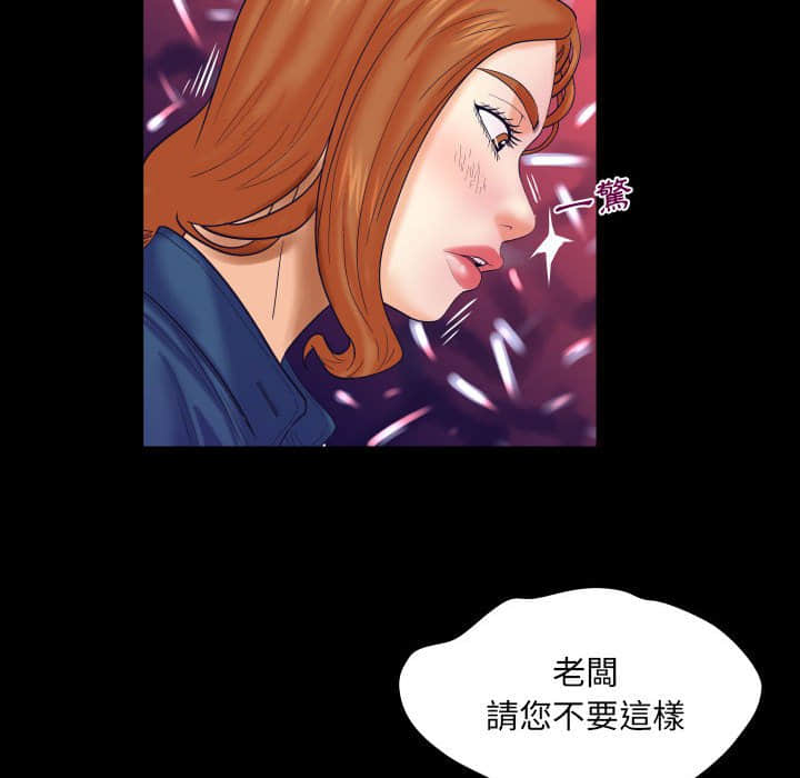 嬸嬸 第21章 第19页