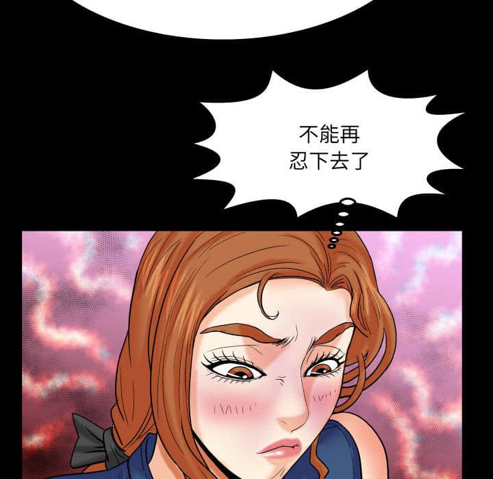 嬸嬸 第21章 第23页