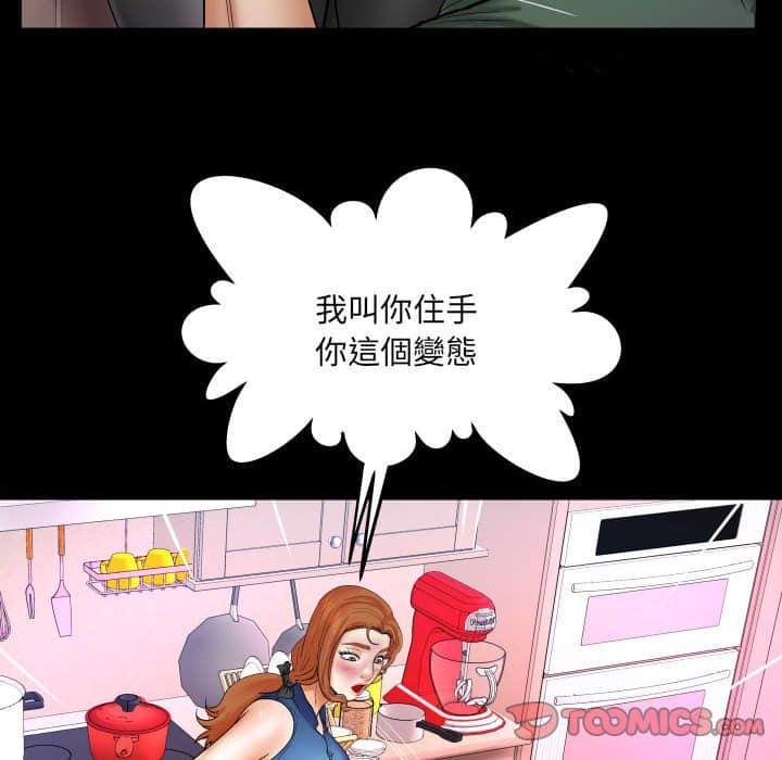 嬸嬸 第21章 第26页