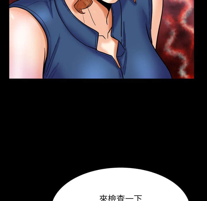 嬸嬸 第21章 第24页