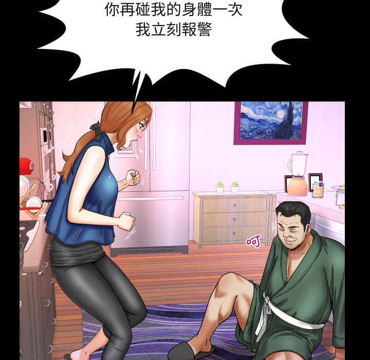 嬸嬸 第21章 第31页