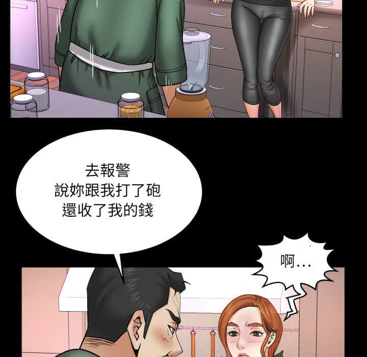 嬸嬸 第21章 第33页