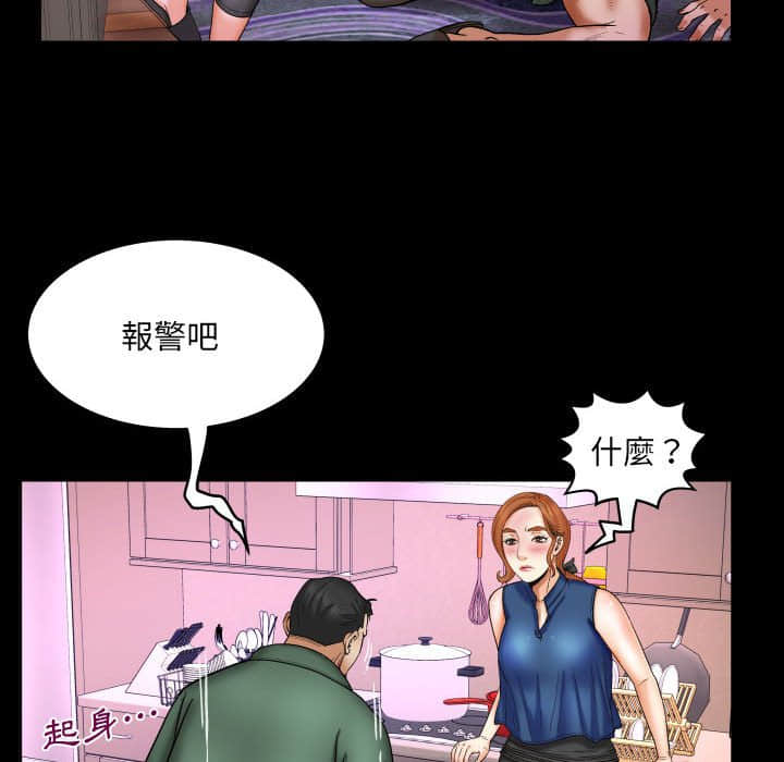 嬸嬸 第21章 第32页