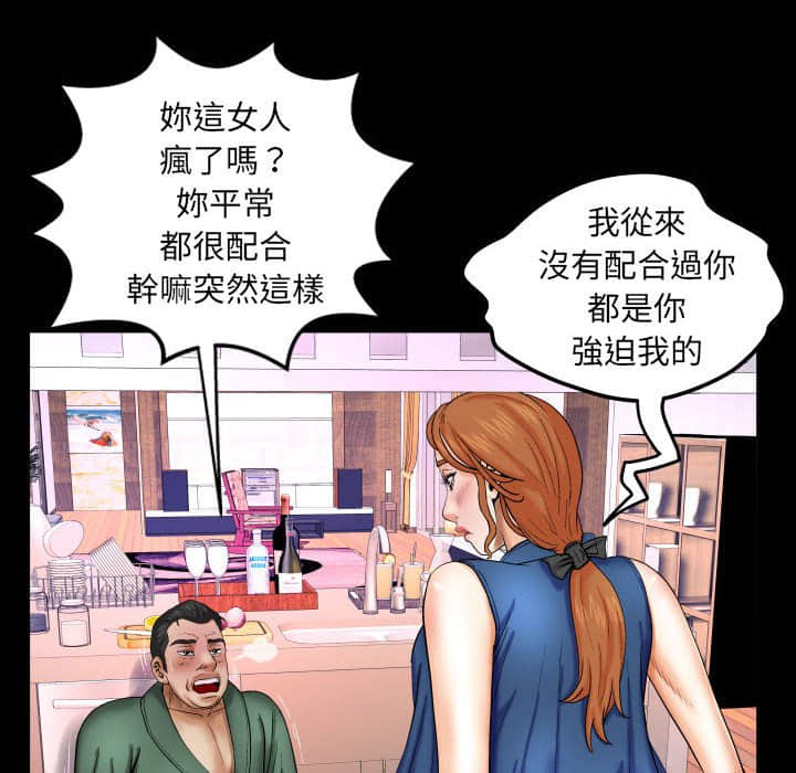 嬸嬸 第21章 第28页