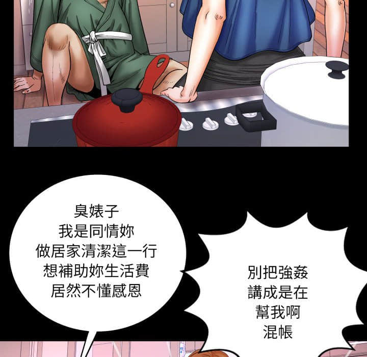 嬸嬸 第21章 第29页
