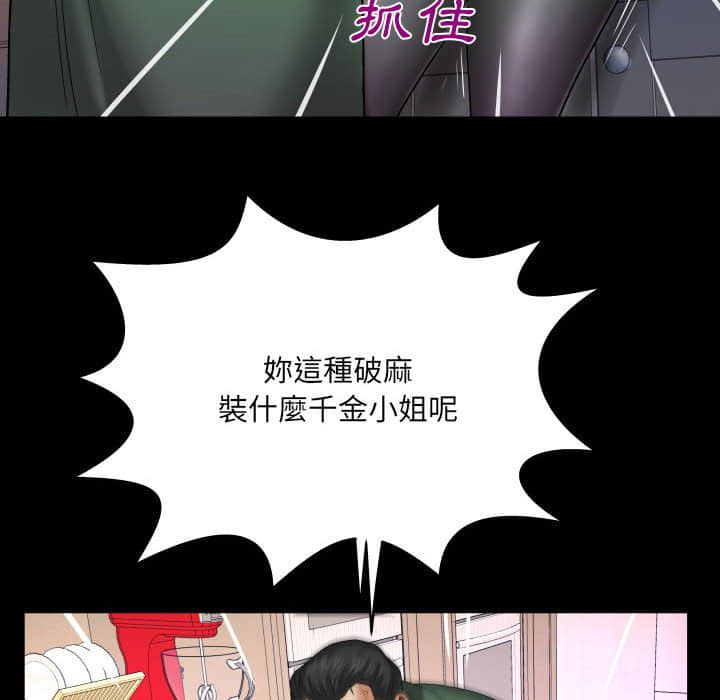 嬸嬸 第21章 第36页