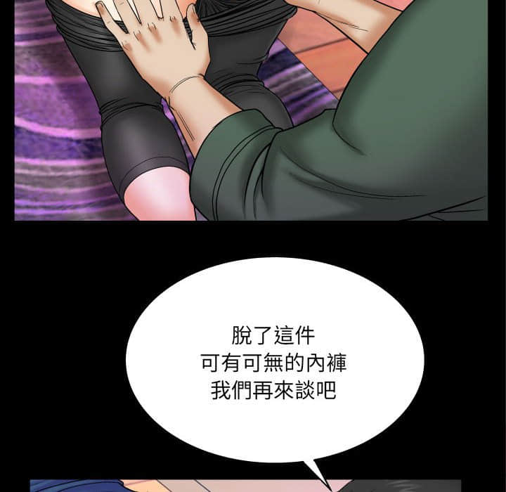 嬸嬸 第21章 第41页