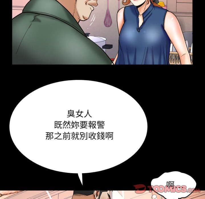 嬸嬸 第21章 第34页