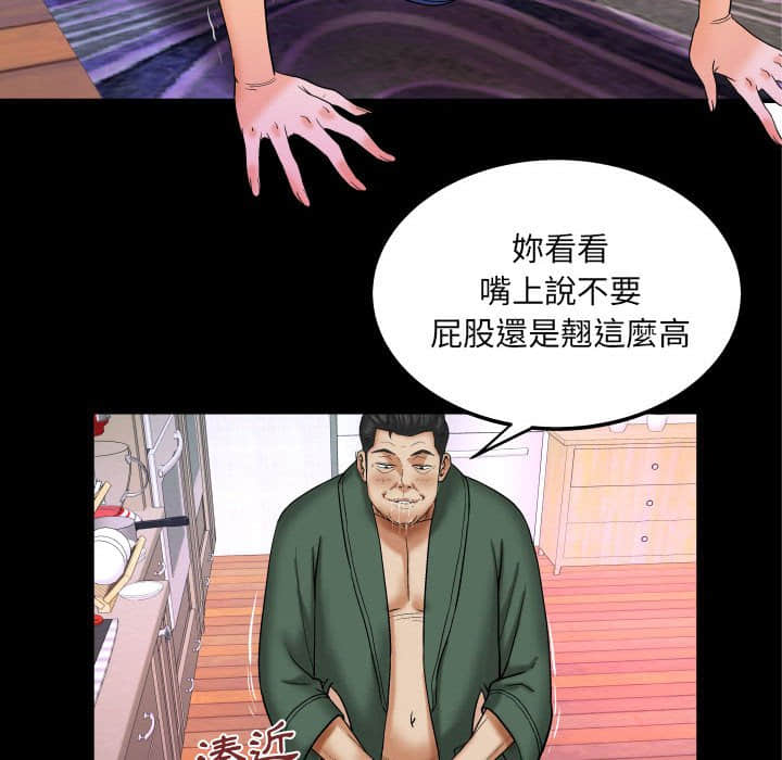 嬸嬸 第21章 第47页