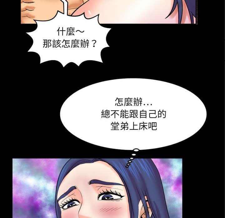 嬸嬸 第21章 第63页